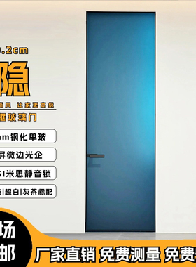 MOKL摩凯伦极简门 |隐框玻璃门铝合金卫生间窄边平开门油砂玻璃门