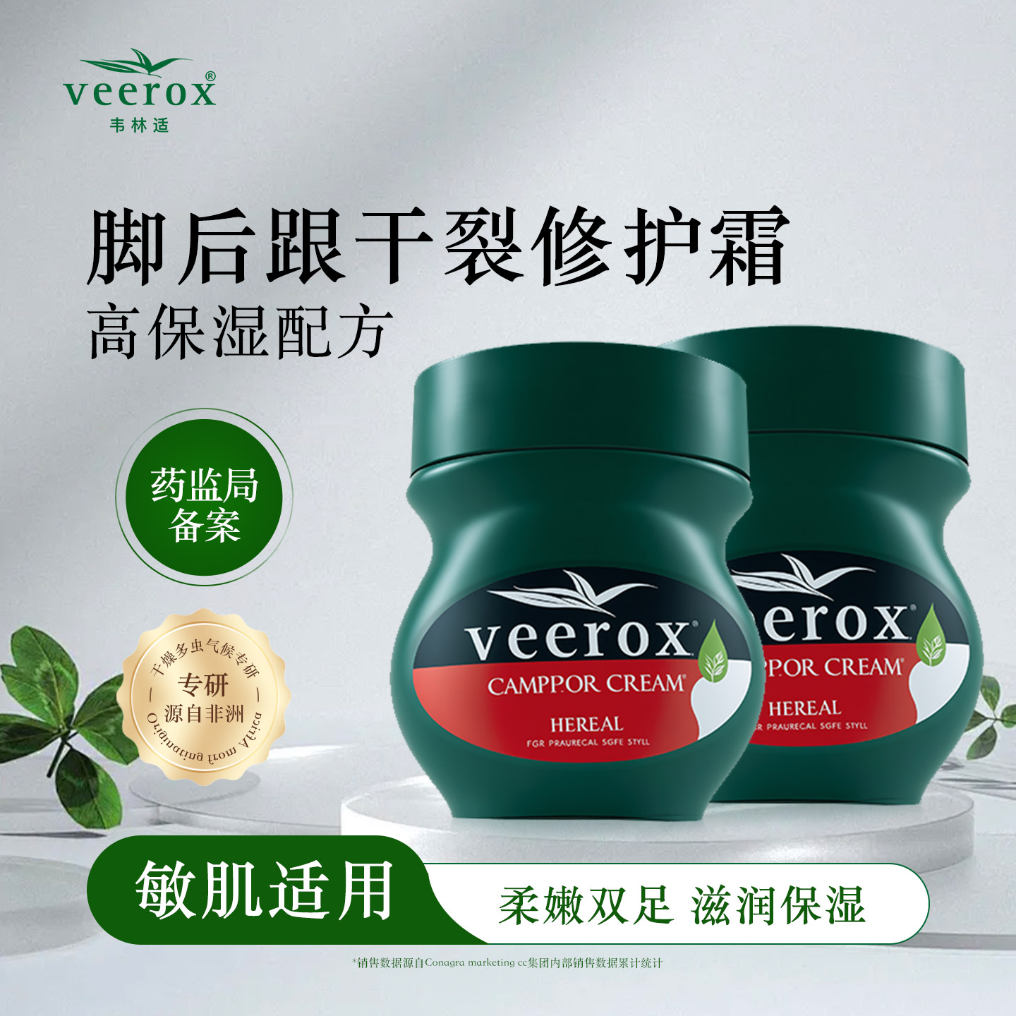 【南非原装进口】香樟乳霜修护