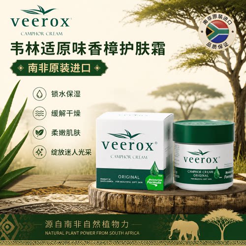 暴晒修护/舒缓泛红南非小绿膏