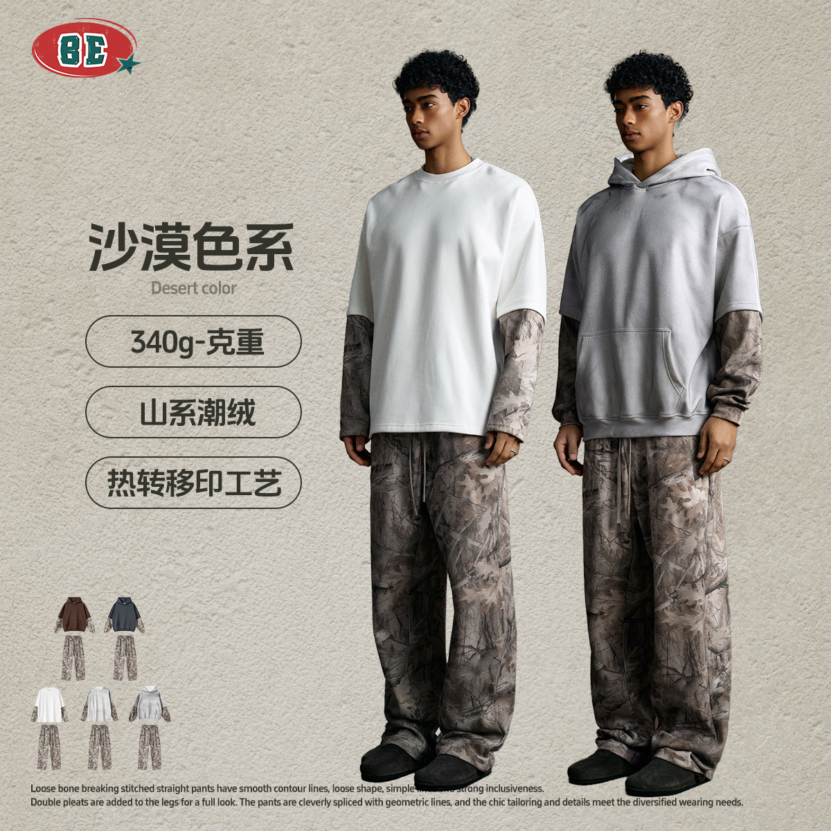 BE男装|2025秋季美式潮牌假两件迷彩套装卫衣T恤休闲长裤两件套男
