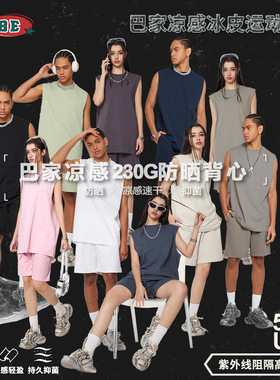 BE男装2025夏季230G凉感面料纯色运动背心宽松健身坎肩潮牌t恤男