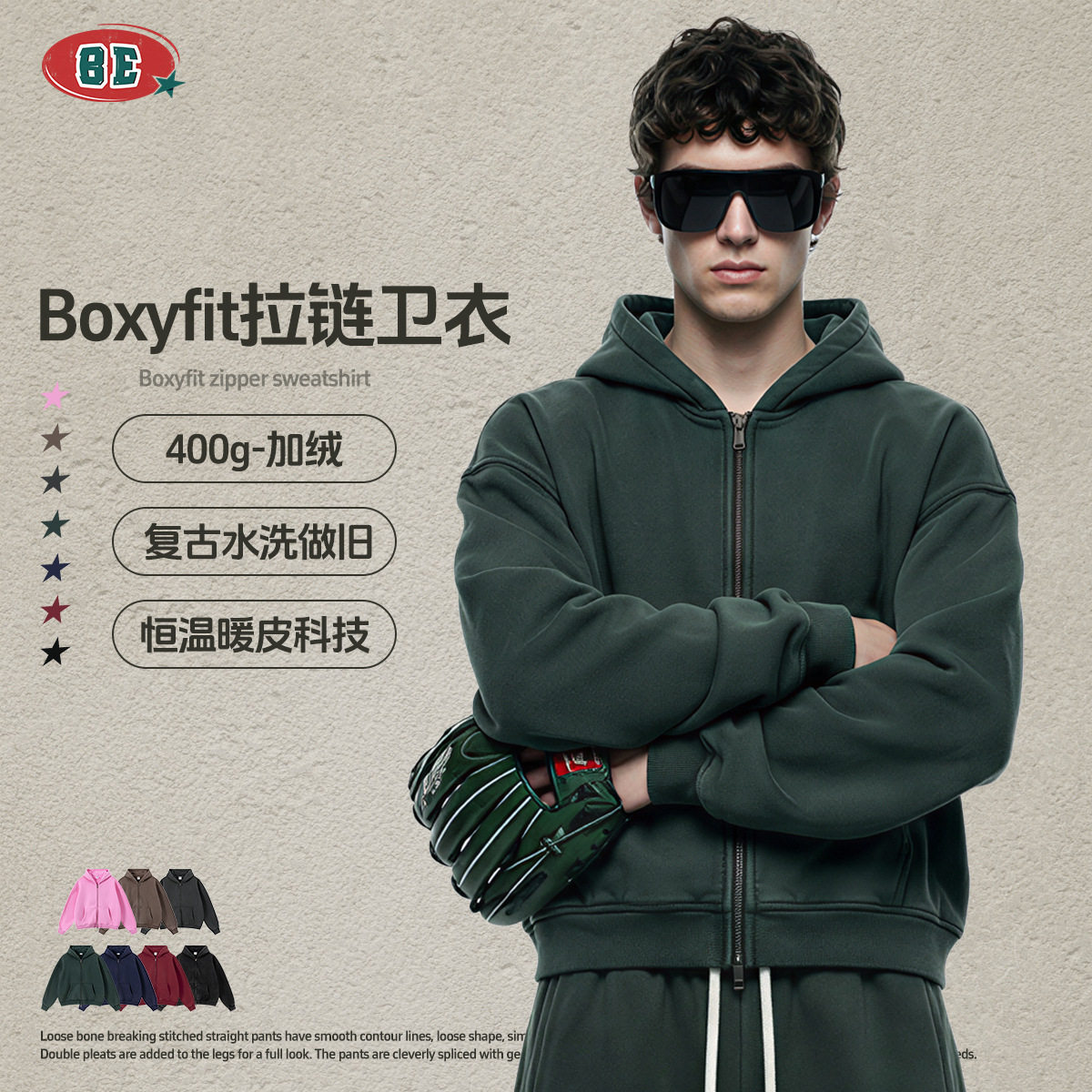 BE男装|2025欧美复古水洗做旧Boxyfit加绒连帽卫衣双头拉链外套男