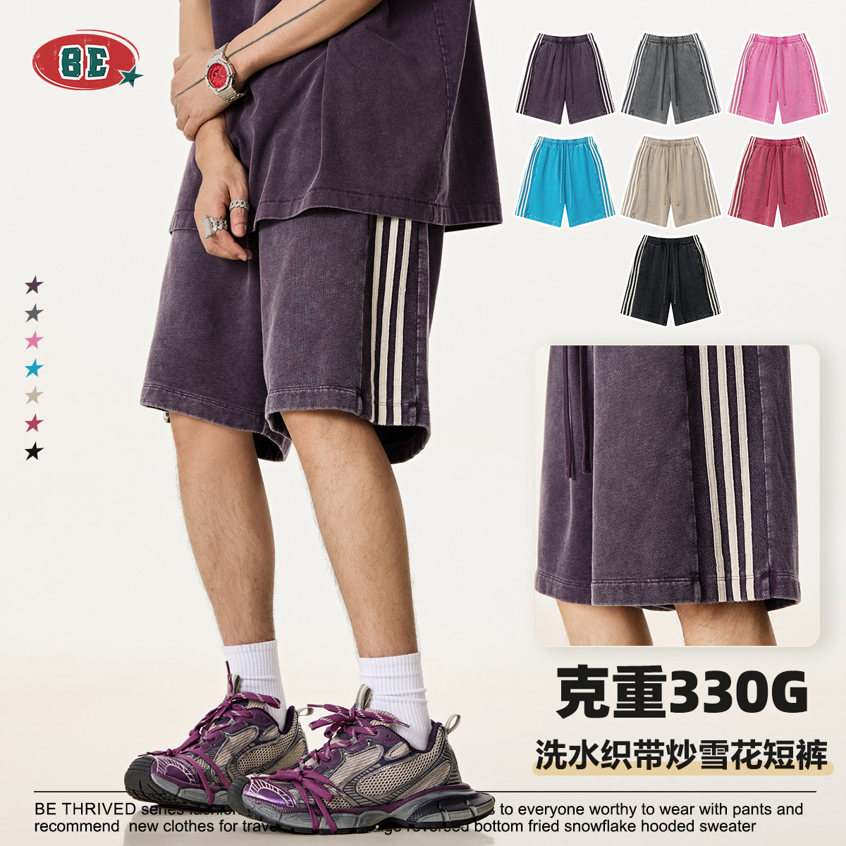 BE男装2025夏季欧美潮牌洗水休闲短裤宽松侧边三条杠大码五分裤