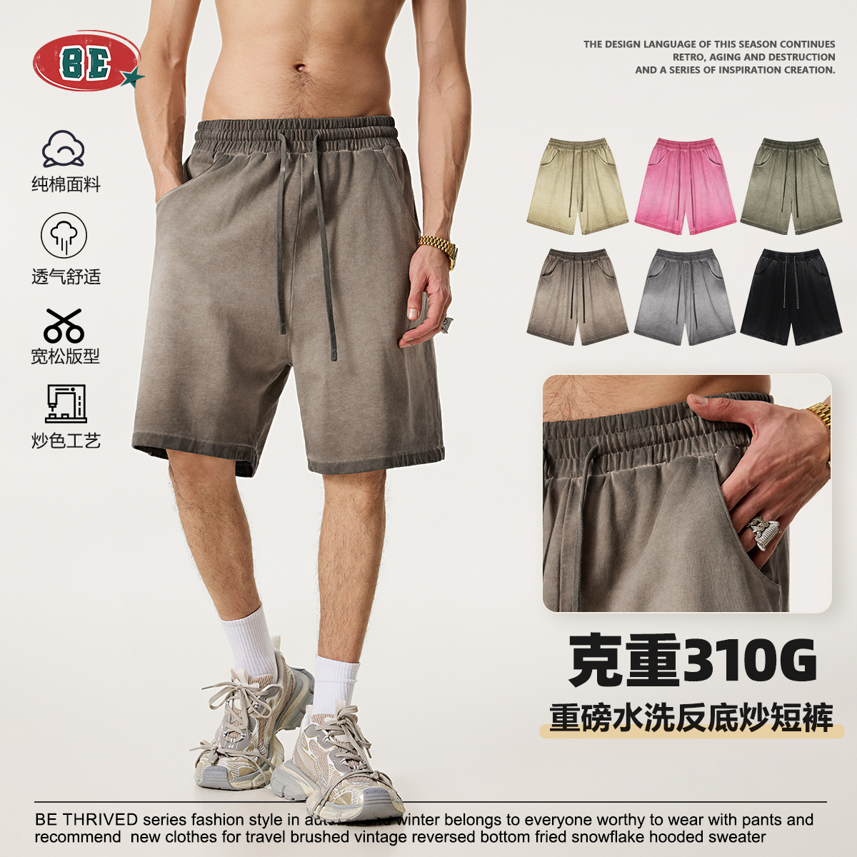 BE男装|2025夏季重磅抽绳休闲运动裤潮牌复古反底炒五分裤短裤男