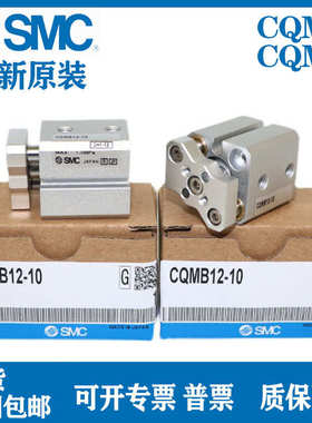 SMC三轴三杆薄型气缸CDQMB12/16/20/25/32/40/50/63-10/20/50