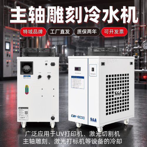 特域工业循环制冷机稳定可靠耐用