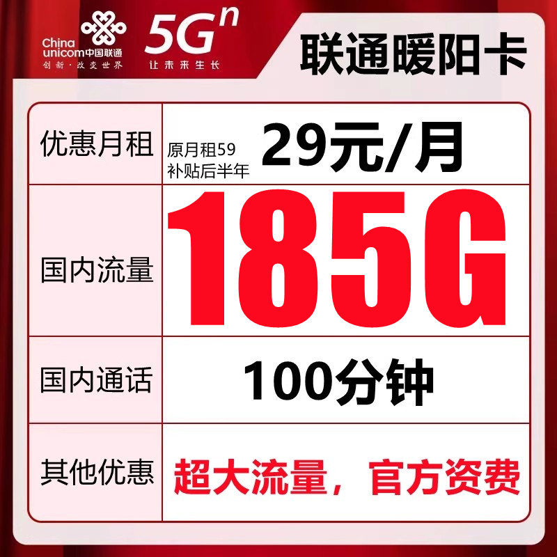 上海本地手机卡大流量送通话