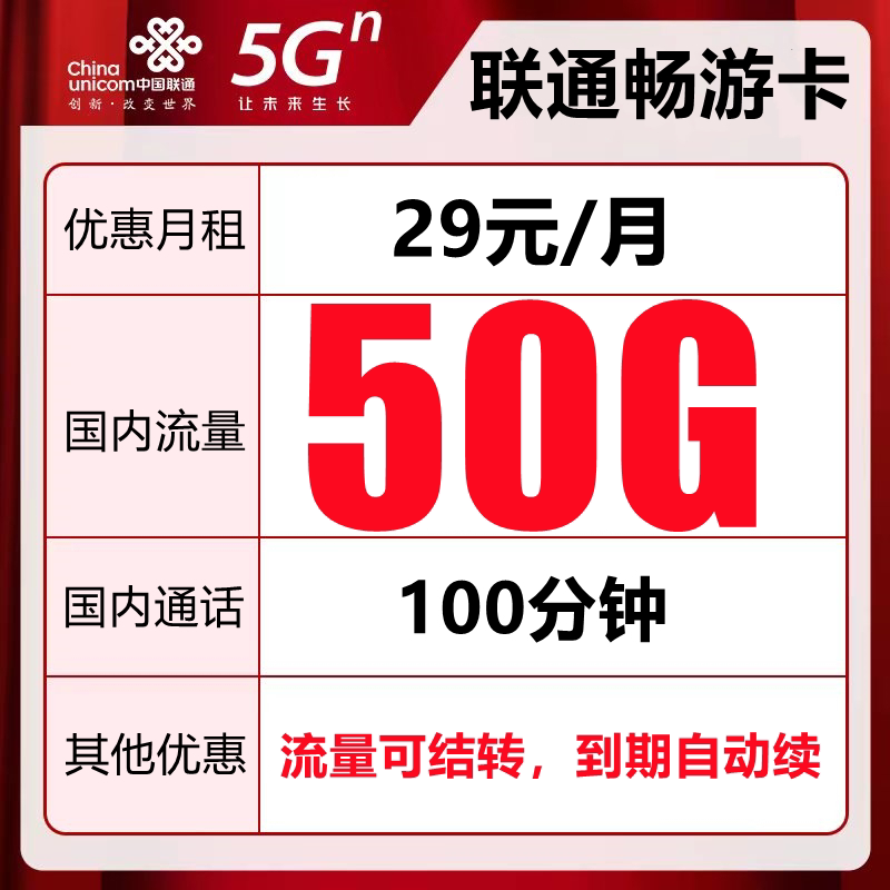 浙江流量卡手机卡电话卡全国通用不限速4g5g学生卡校园卡
