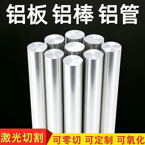 2A12T4铝板7075T6铝棒5A06 5A02 LY12硬铝5052 6061铝合金板材