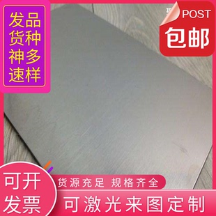 J2激光切割冲孔2 430导磁不锈铁钢板10CR17420J1 3CR13加工定制做