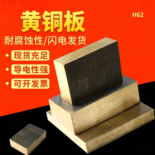 供应CuZn10  CuSi3Mn铅黄铜 M0B黄铜板Cu-b2铍铜棒CuSn8锡青铜RG7