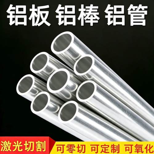 AL6060 6063-T5 5083铝合金2A12 2618 4A11铝板2D12 AL6063铝棒