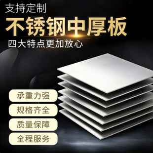 供应优质钢材SUH600耐热不锈钢2Cr12MoVNbN圆棒 钢板 价格优惠