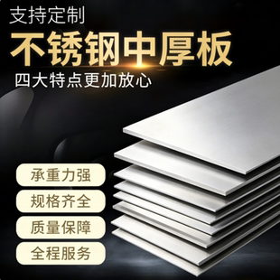SUS201/202/304/430/321/310S不锈钢板316L高硬度不锈钢板材圆钢