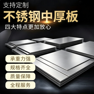 SUS303 304 316 316L不锈钢扁钢 方钢板材棒材321 2205不锈钢零切