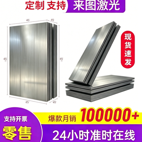 65mn Q345 08F DC04冷轧板10# 08AL 20号钢 45#钢板激光加工定制