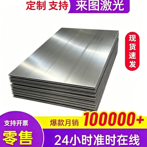 激光DC01/DC06拉伸DC03/DC04冲压SPCC/08AL/10号20钢板冷轧板光板