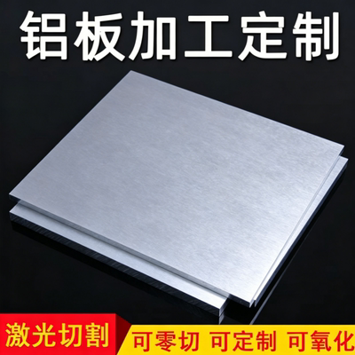 6063 6065 6082 6A02铝板6005 6060 6070 6101 6181 6351铝管铝棒