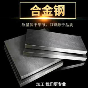 18Cr2Ni4W 34CrNi3MoV 17Cr2Ni2Mo板材 20Cr2Ni4 30cr2ni2mo圆钢