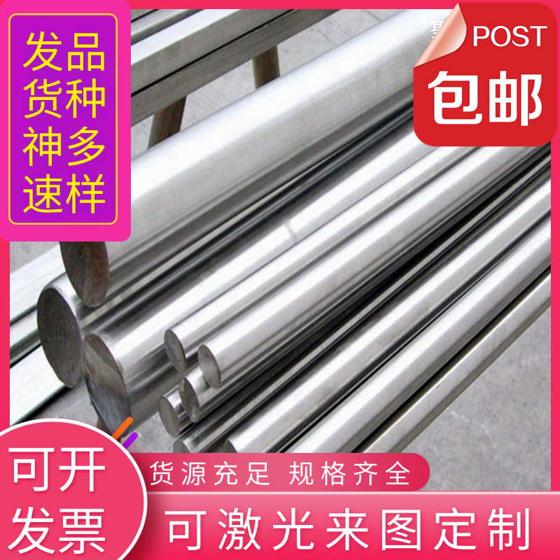 440C 630不锈钢板17-4PH 15-5PH 9Cr18Mo圆棒1Cr17Ni2 0Cr13Ni5Mo