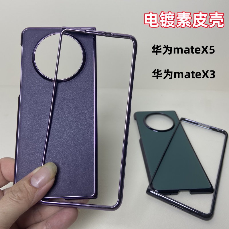适用华为matex5手机保护