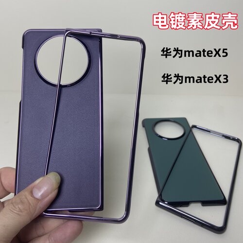 适用华为matex5手机保护