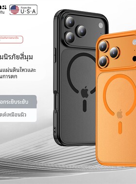 新款 适用于 苹果 iPhone17pro max 手机壳case气囊防摔Magsafe磁吸 17+air 冰晶透亮17pro橙色磨砂保护套