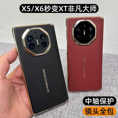 适用华为mateX6手机壳保护套