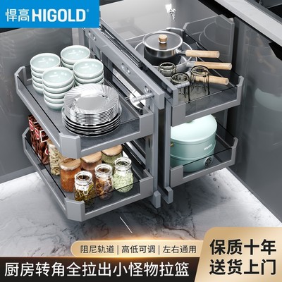 悍橱柜转角拉篮全开转角小怪物拉篮拐角双层收纳厨房抽拉柜内