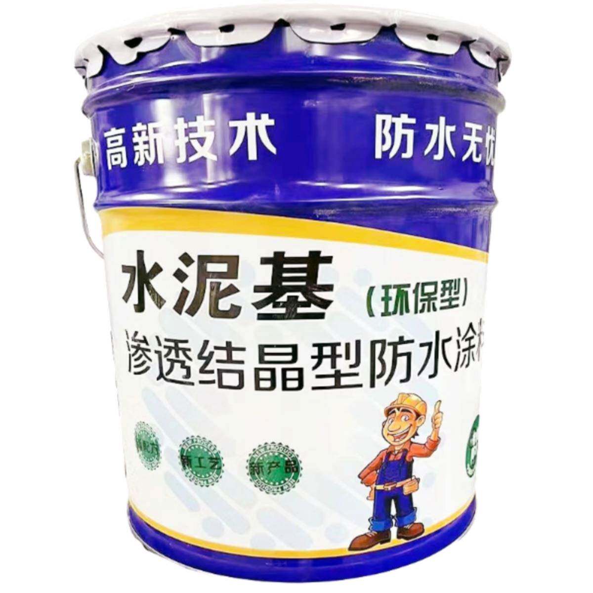 水泥基渗透结晶型防水涂料外墙卫生间屋顶屋面地下室防潮刚性防水