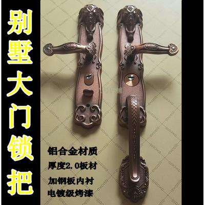 豪华别墅大门锁双开门门把手防盗门把手大门拉手通用型铝合金手