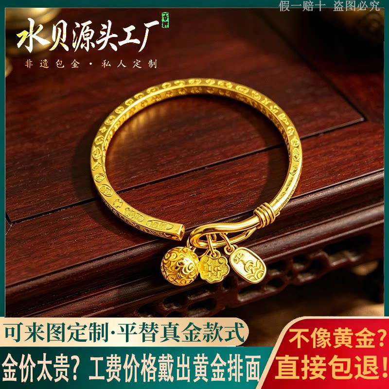 金包银四方吉言开口手镯女送礼物