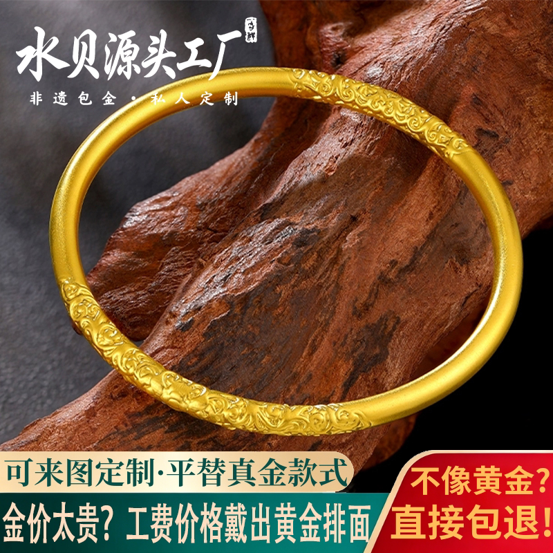 古法金包银卷草纹实心手镯女款
