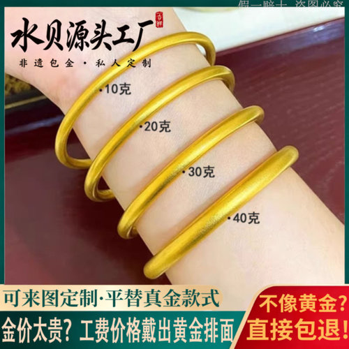 古法金包银手镯送女友情人节礼物