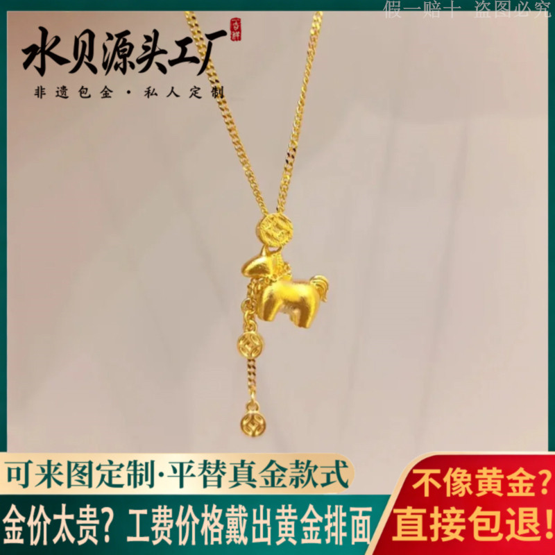 金包银马上有钱一体套链送女友