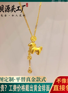 金包银马上有钱一体套链送女友