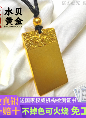 祥云无事牌黄金吊坠送女友礼