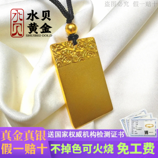 祥云无事牌黄金吊坠女999足金足银平安无事牌金包银挂坠送女友礼