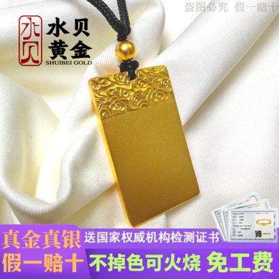 祥云无事牌黄金吊坠送女友礼