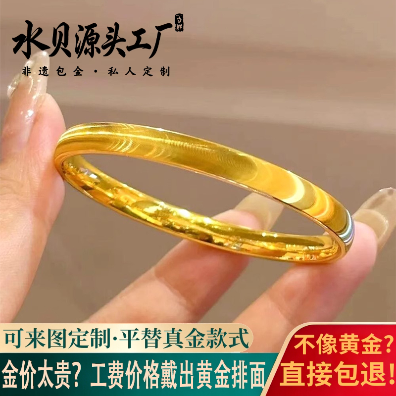新款流光单猫眼纹金包银手镯送礼