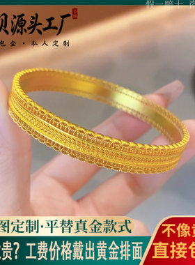古法镂空花丝金包银腰缠万贯手镯