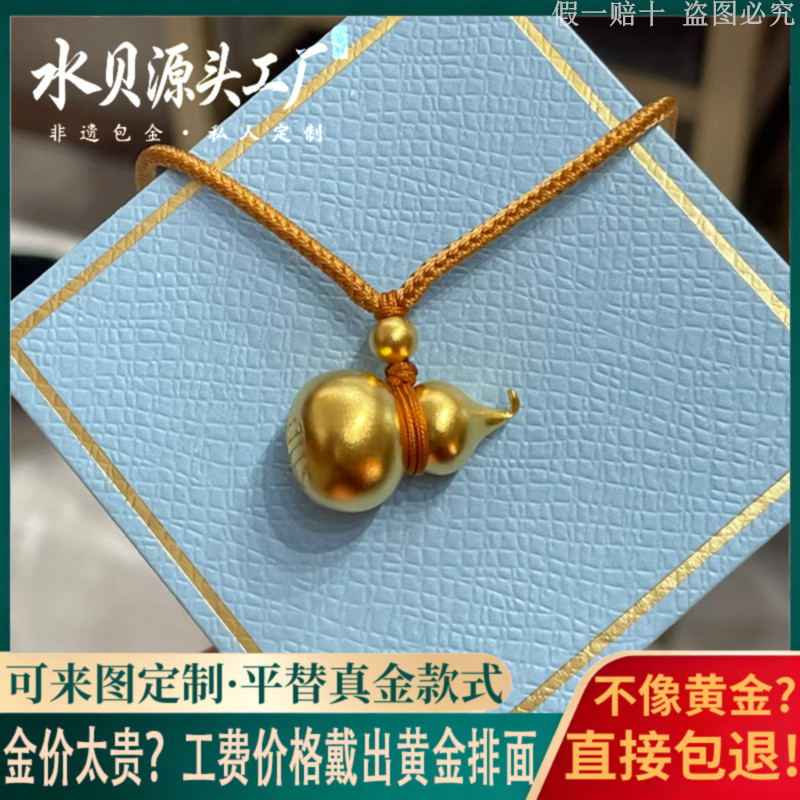 金包银古法实心葫芦吊坠送礼物