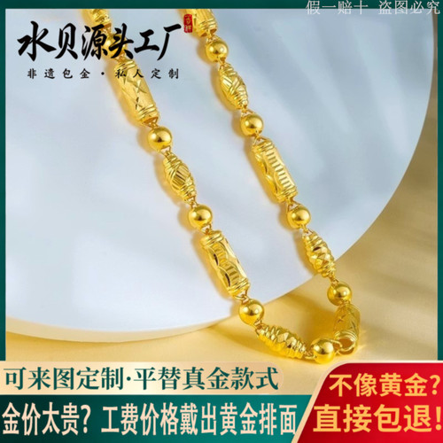 金包银全家福橄榄项链送父亲礼物