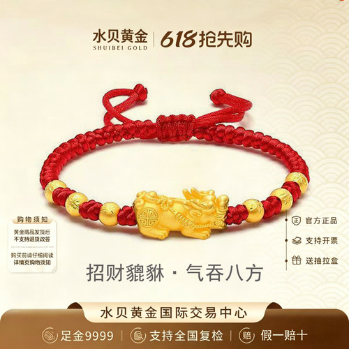 黄金手绳貔貅足金转运珠手链送礼