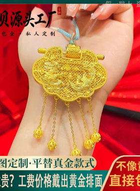 金包银花丝天子门生锁吊坠送礼物
