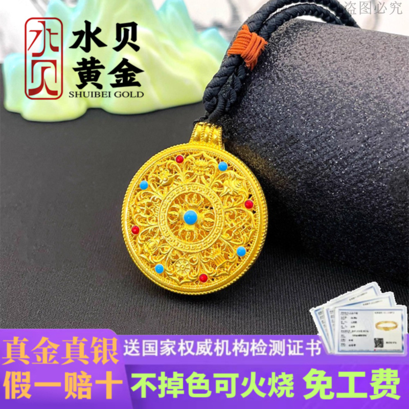 珐琅彩八宝罗盘金包银吊坠送礼