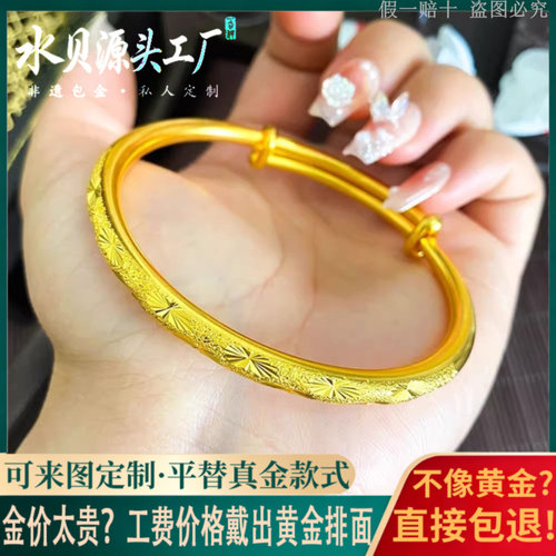 金包银满天星推拉手镯女送妈妈