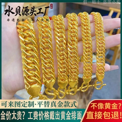 实心宽版金包银马鞭手链男送礼物
