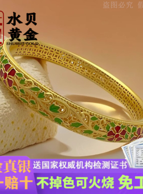 珐琅彩黄金镂空花丝手镯女送妈妈