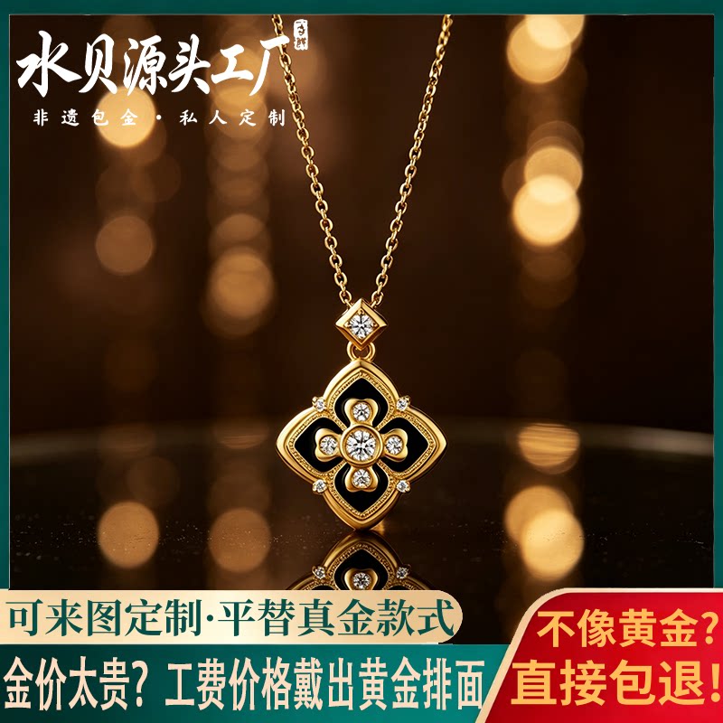 万相四叶草金包银吊坠女送礼物